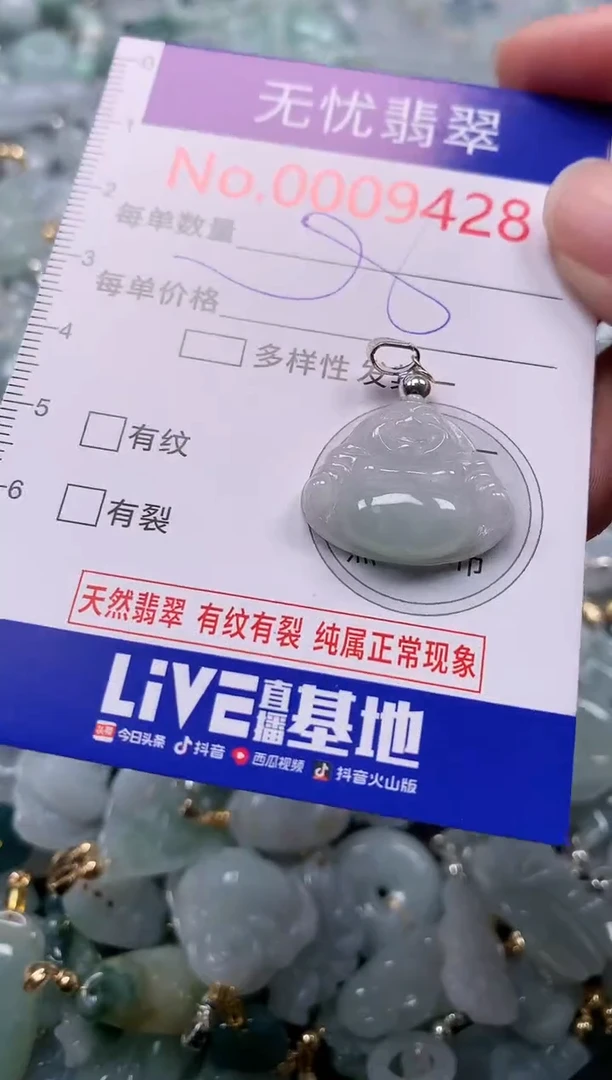 吊坠(不含链)未镶嵌翡翠9428