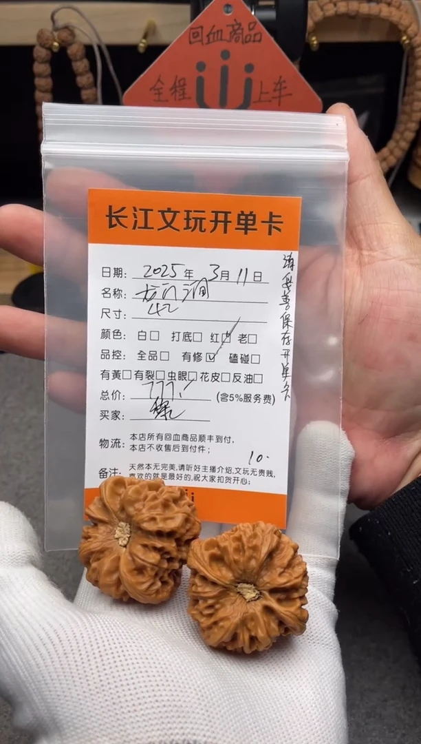 【闪购商品】文玩核桃把件龙门涧