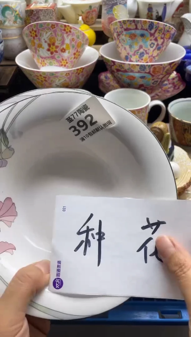 【闪购商品】摆件圣77的陶瓷小店392