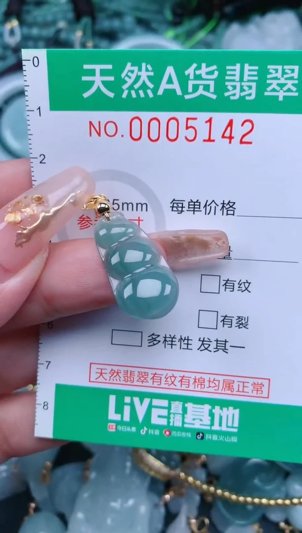【闪购商品】翡翠颈饰未镶嵌.0005142