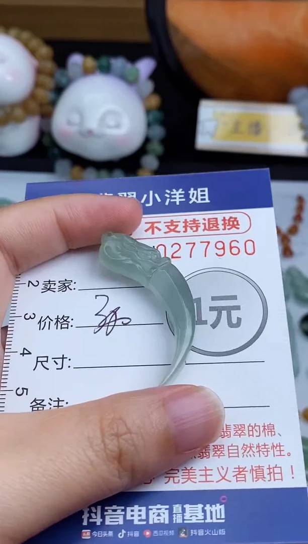 未镶嵌定制翡翠毛货商品/不退换//7960