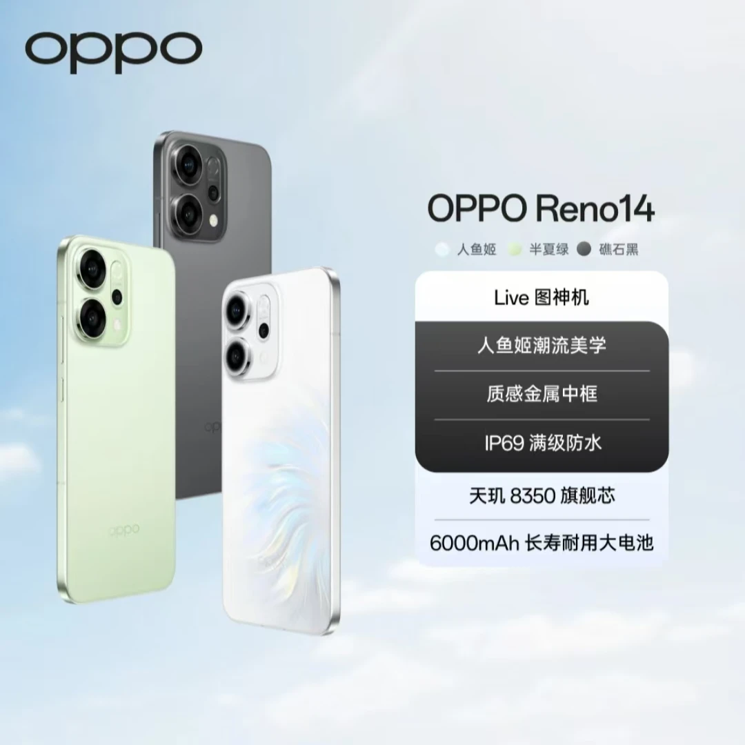【市集活动】OPPO Reno14 系列 超美小直屏 新品上市