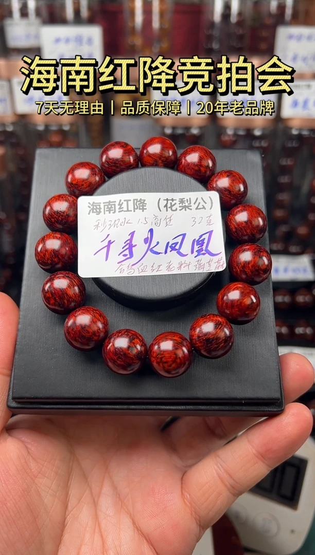 降真香手串/手链坐**落海南红降