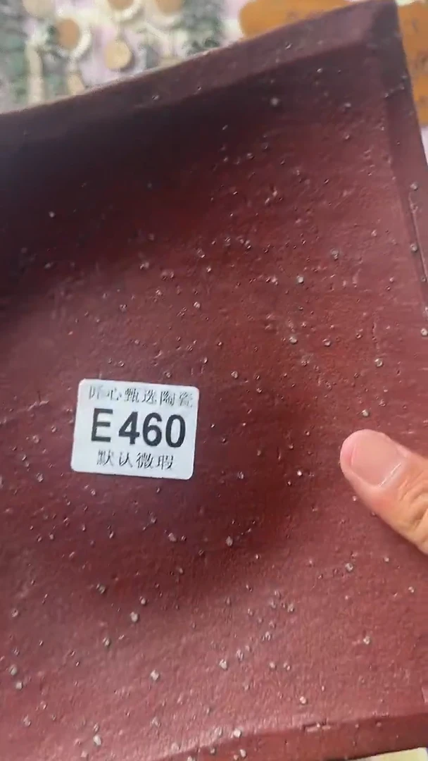 瓷片青*闪购产品默认破损E460