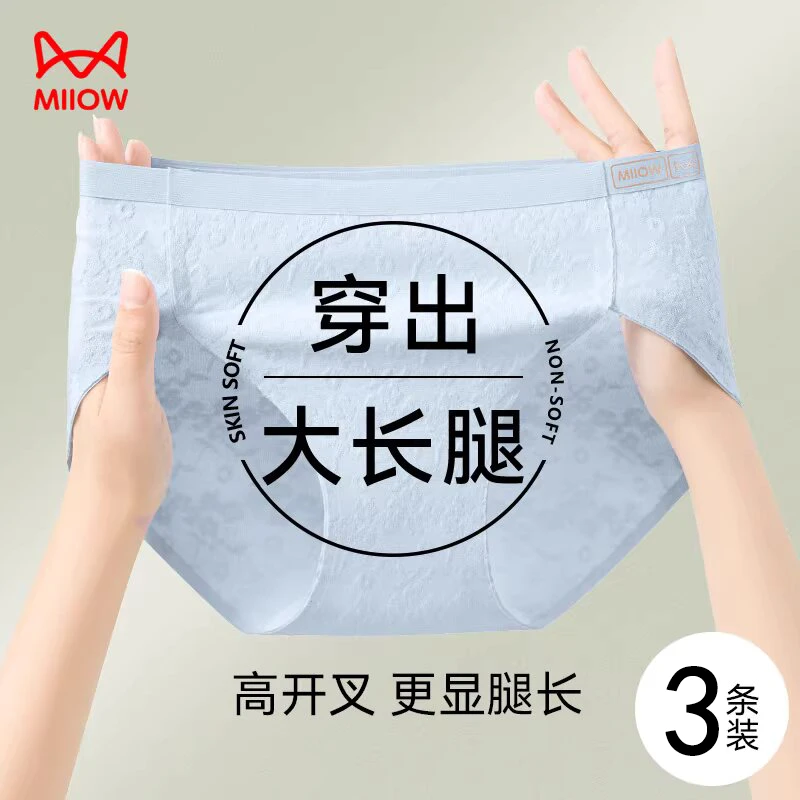 猫人内裤女士95棉2025新款夏季收腹无痕抗菌全棉裆女生三角短裤头