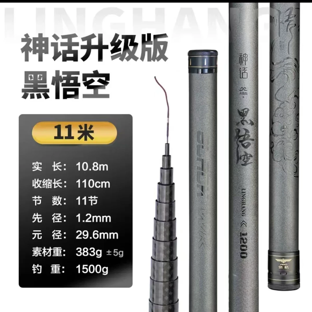 领航艾蒂欧黑悟空55T+46T打窝竿泡沫逗钓 19调超轻硬传统炮竿鱼竿