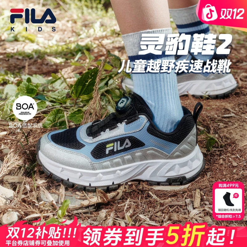 【户外运动必备】FILA斐乐儿童灵豹2代运动鞋薄款款童鞋K15B532506F