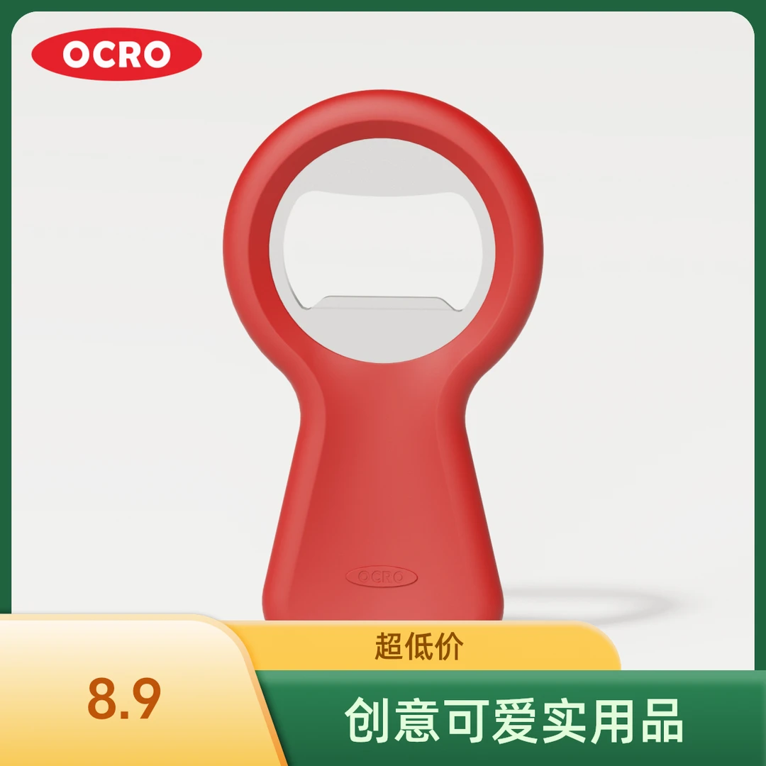 OCRO开瓶器创意可爱啤酒便携家用多功能启瓶器