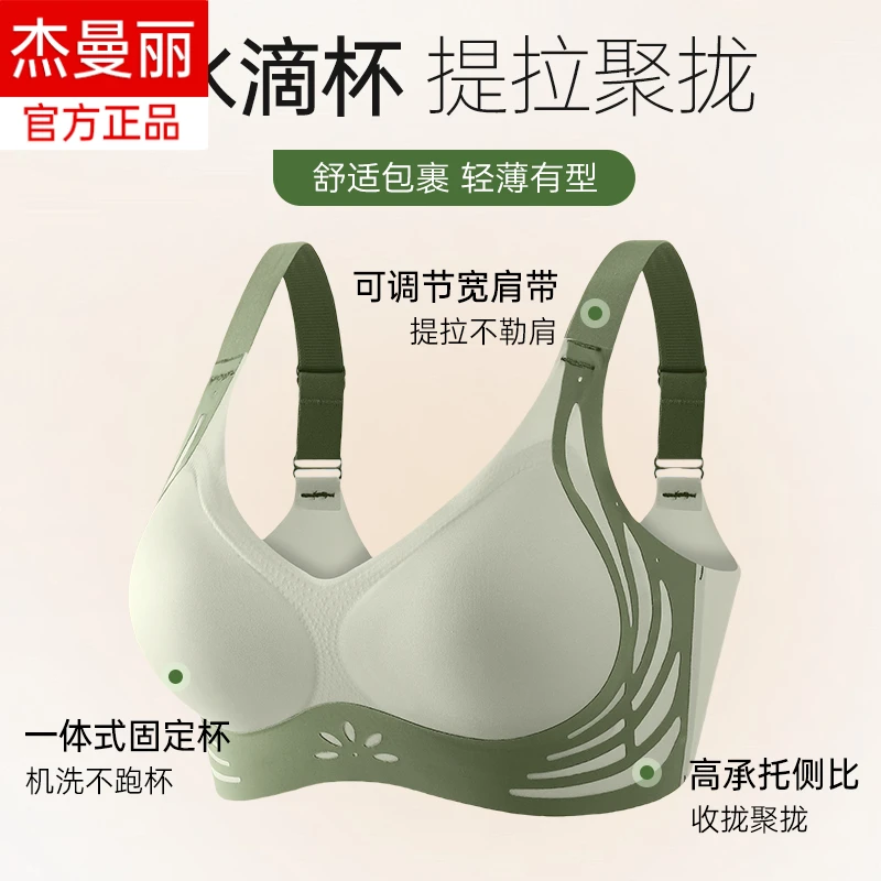 无钢圈无束缚调整型内衣可机洗双重提拉防下垂收副乳舒适透气内衣