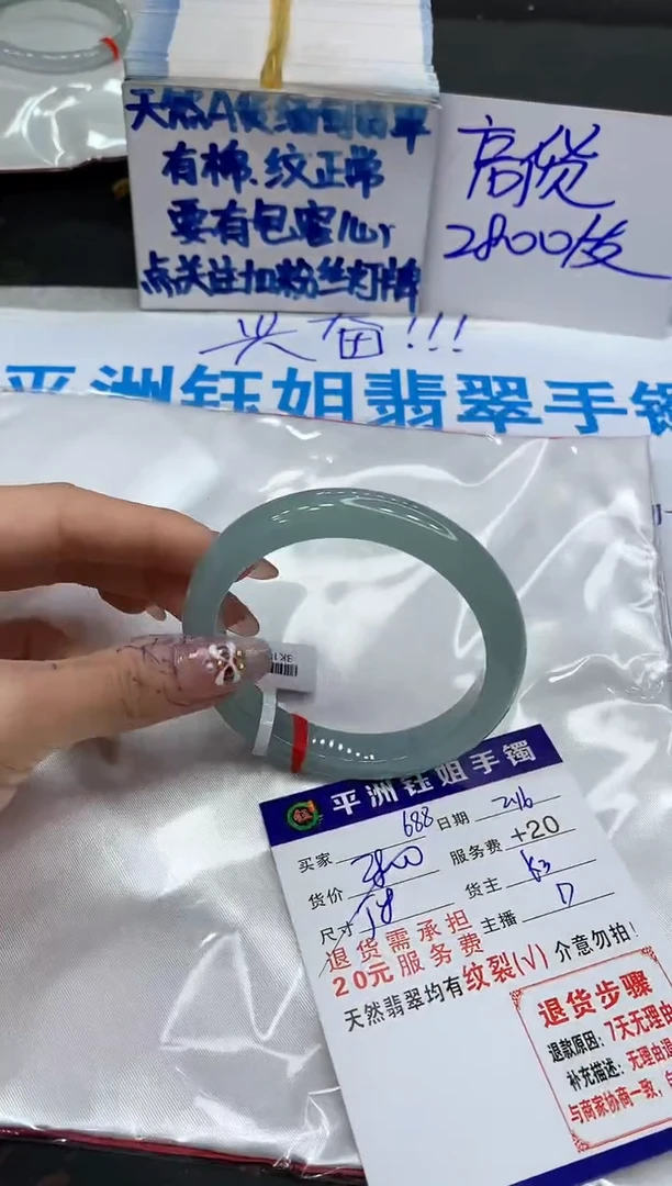 【闪购商品】翡翠手镯未镶嵌1111111111