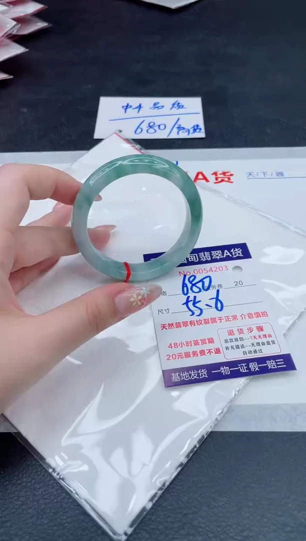 翡翠手镯未镶嵌680.000000