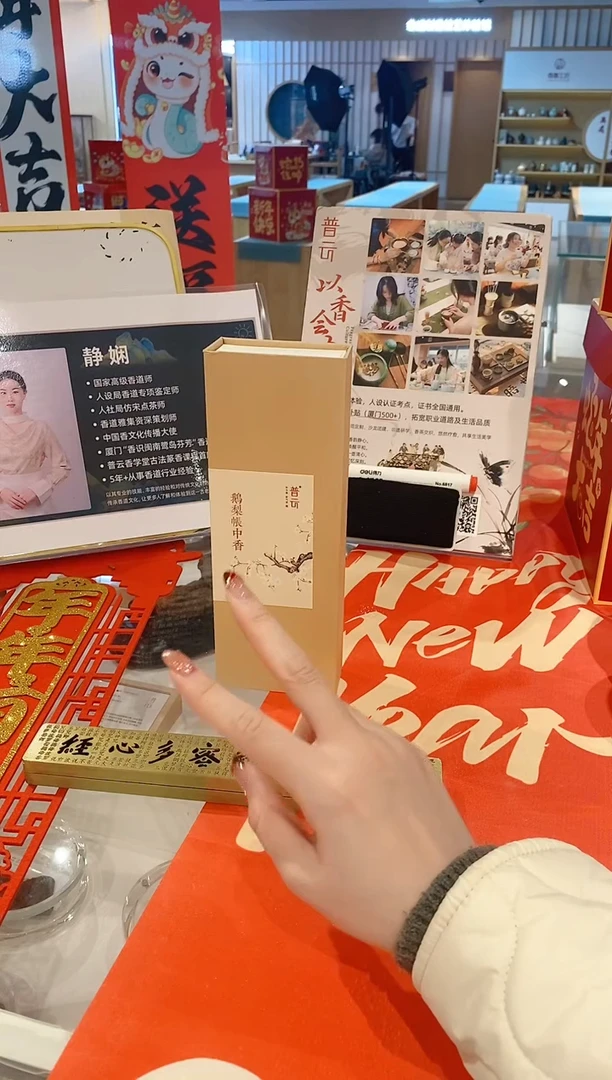 【闪购商品】1抖音100克鹅梨线香+心经卧香炉