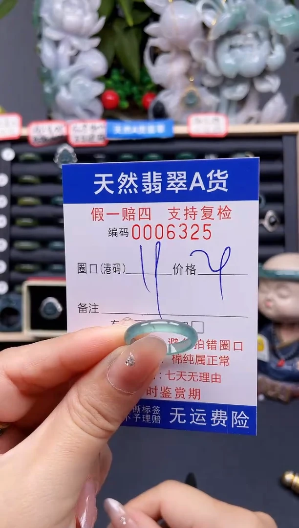 翡翠戒指未镶嵌19*6325