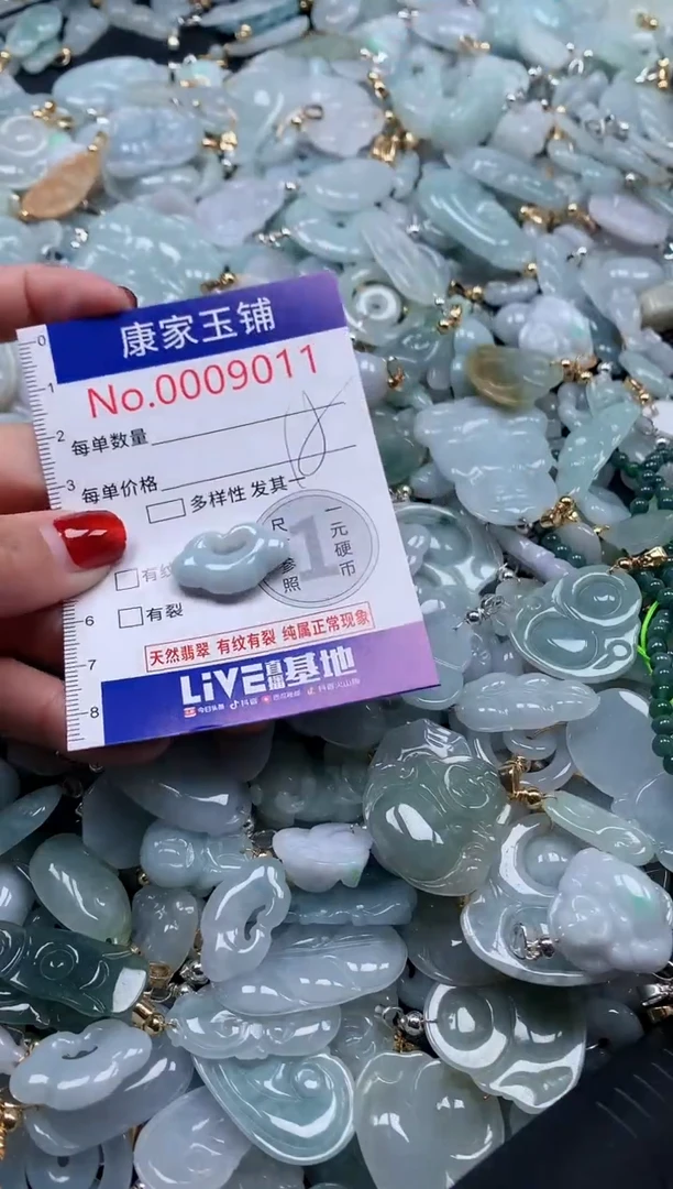 翡翠未镶嵌吊坠(不含链)9011
