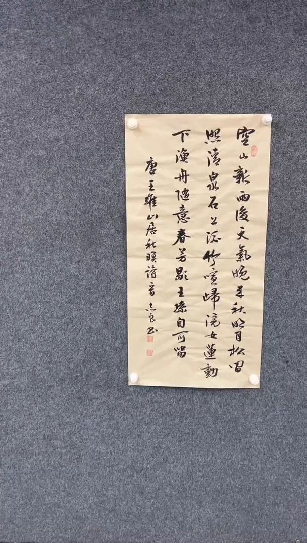 【闪购商品】国画袁志良-仿古宣-山居秋明