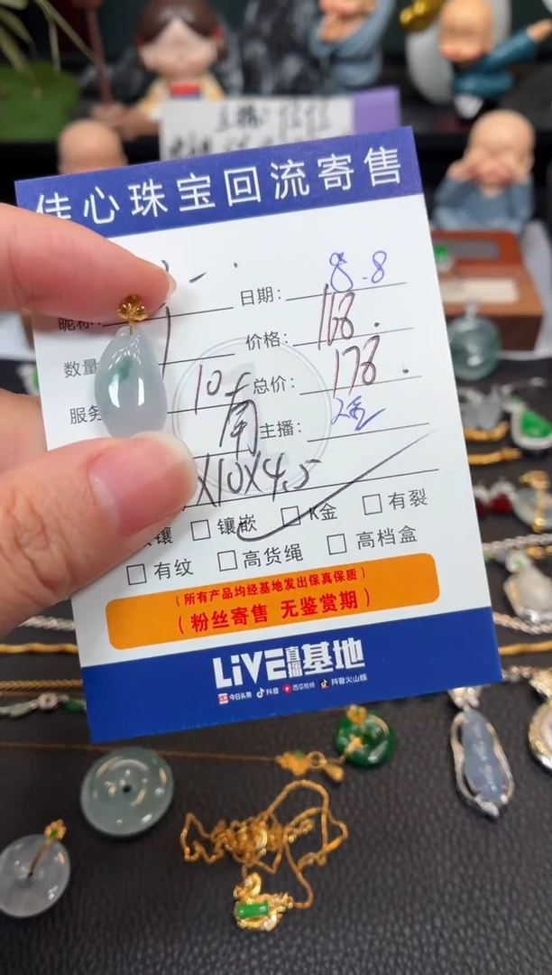 翡翠18K金镶嵌吊坠(不含链)Z*翡翠——0808002