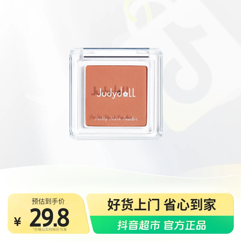 橘朵腮红/胭脂单色腮红2g×1个显白氛围感腮红膏