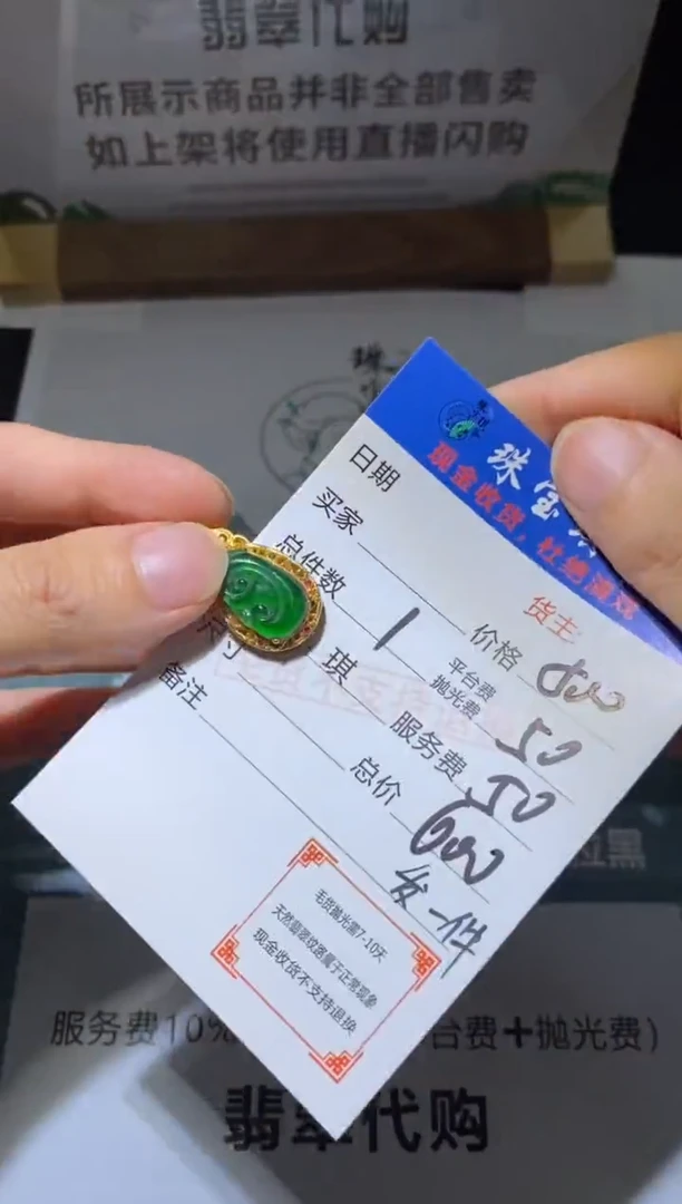 吊坠(不含链)18K金镶嵌翡翠净货