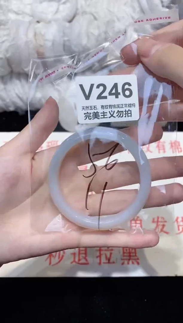手镯玛瑙/玉髓未镶嵌56