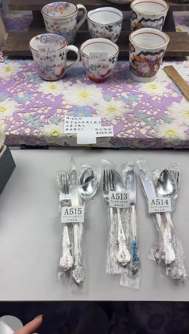 瓷片霜*                     A515