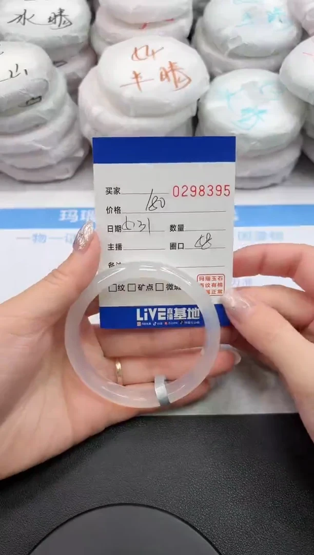 玛瑙/玉髓手镯未镶嵌8395