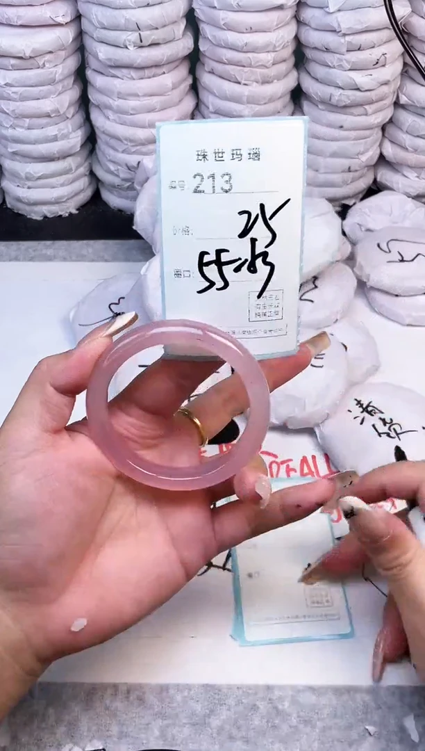 手镯玛瑙/玉髓未镶嵌213