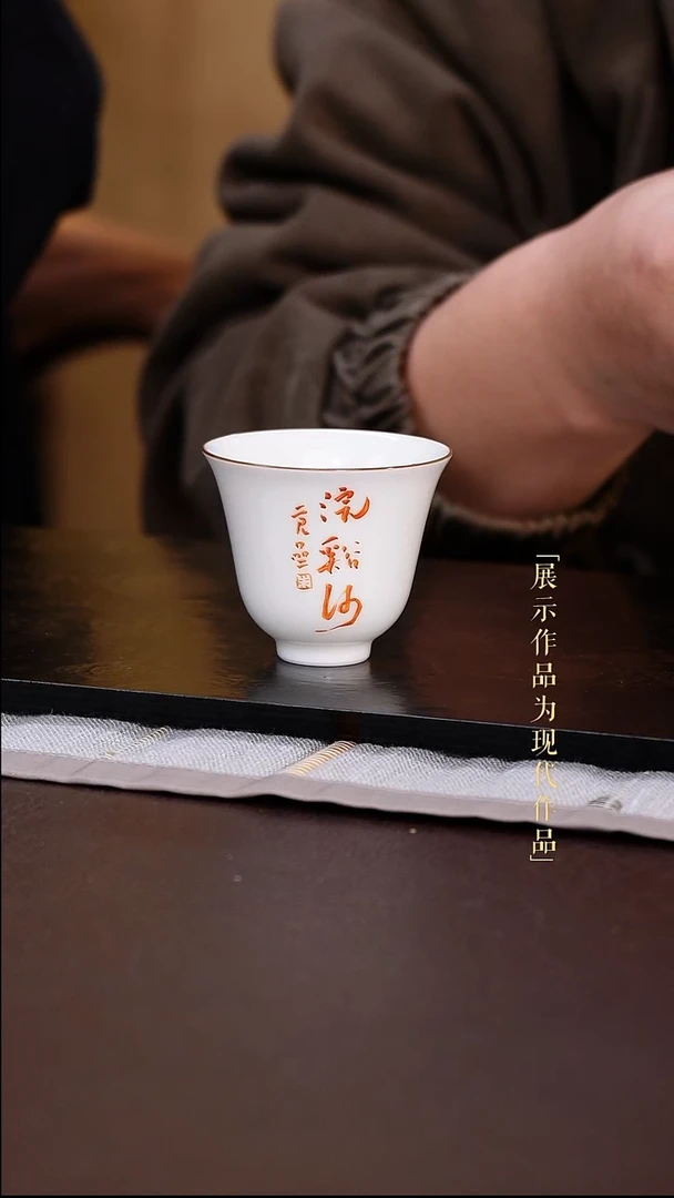 摆件瓷尼克美学甄选及茶周边-主人杯