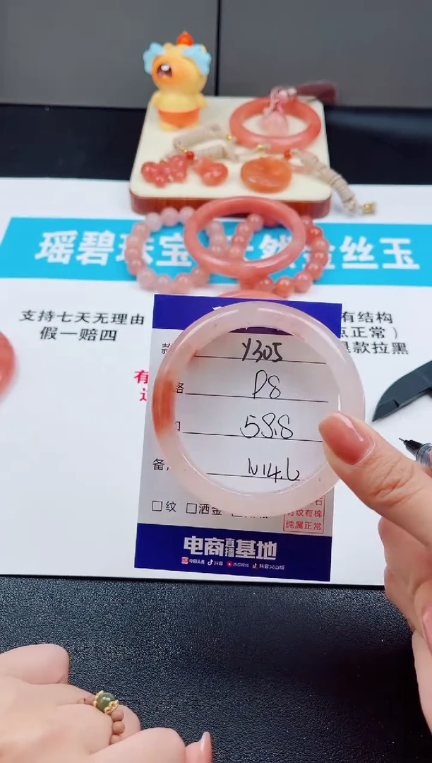 未镶嵌手镯石英质玉Y305--58.5