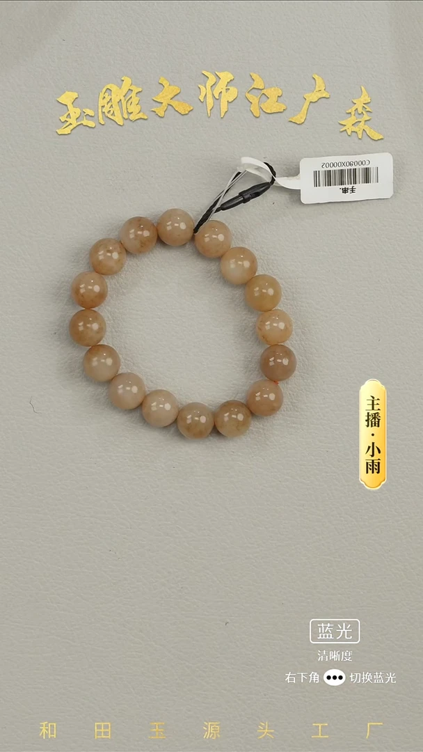 未镶嵌手串和田玉w74
