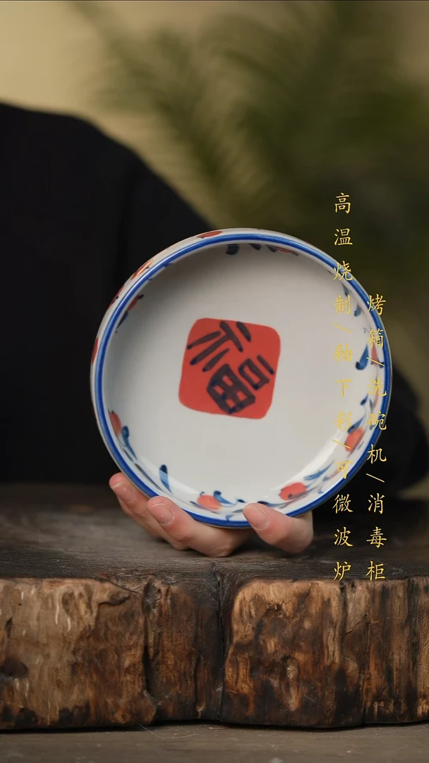 瓷片景德镇高温釉下彩可微波烤箱洗碗机