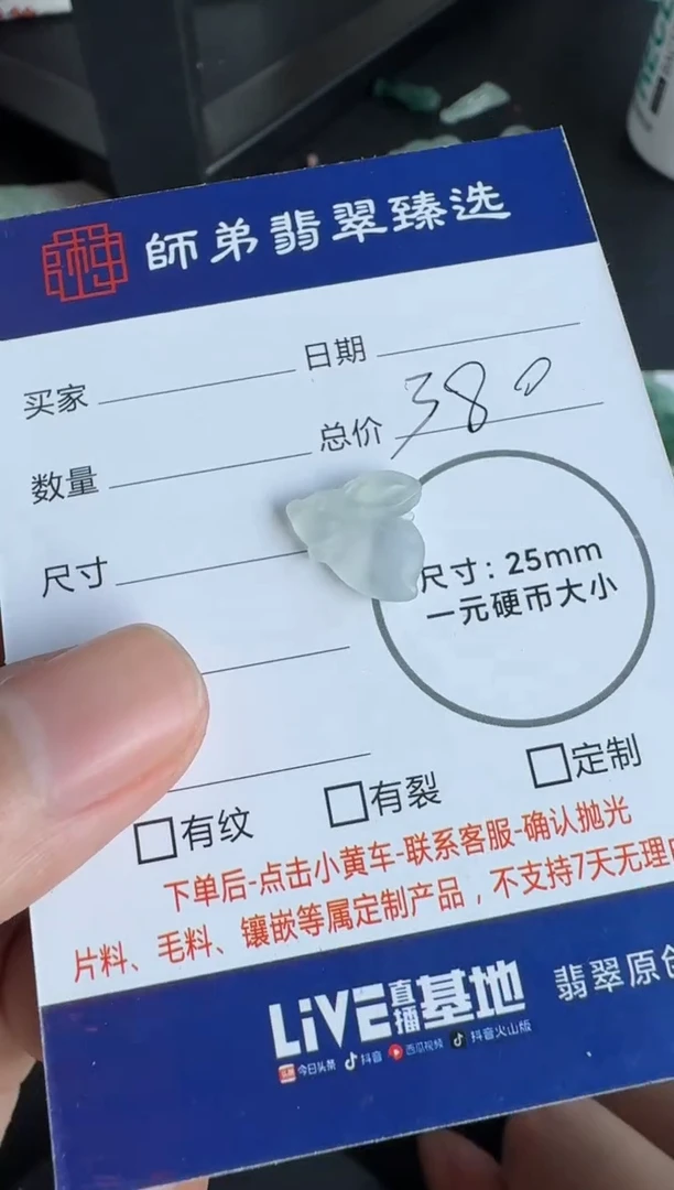 【闪购商品】定制翡翠未镶嵌........