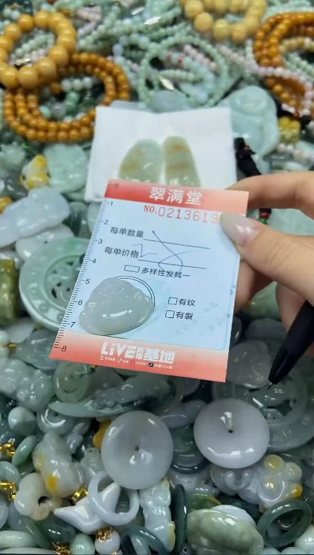 颈饰未镶嵌翡翠闪购0213619