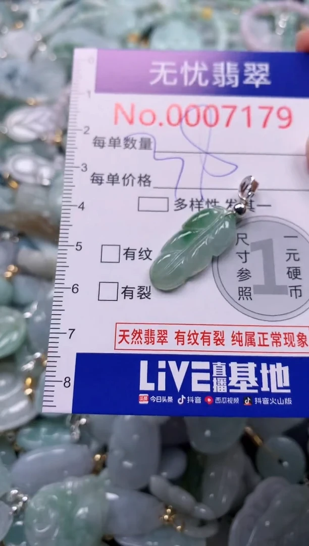 吊坠(不含链)未镶嵌翡翠7179