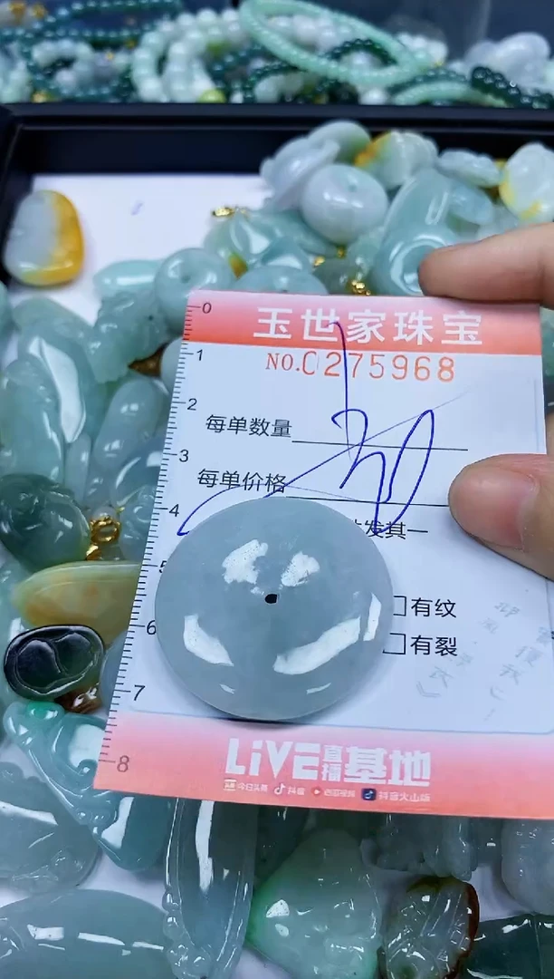 翡翠未镶嵌颈饰闪购0275968多样性发其一