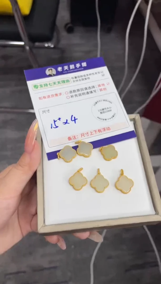 未镶嵌和田玉挂件白四叶草FL3/多样性发其一CP配绳