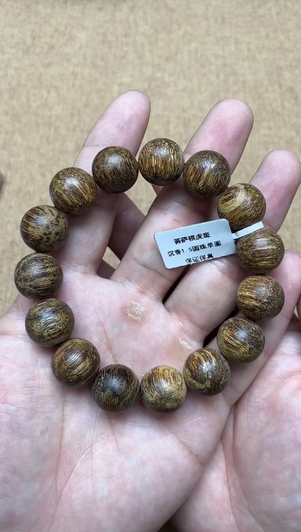 沉香手串菩萨棋虎斑1.5圆珠单圈多样性发其一