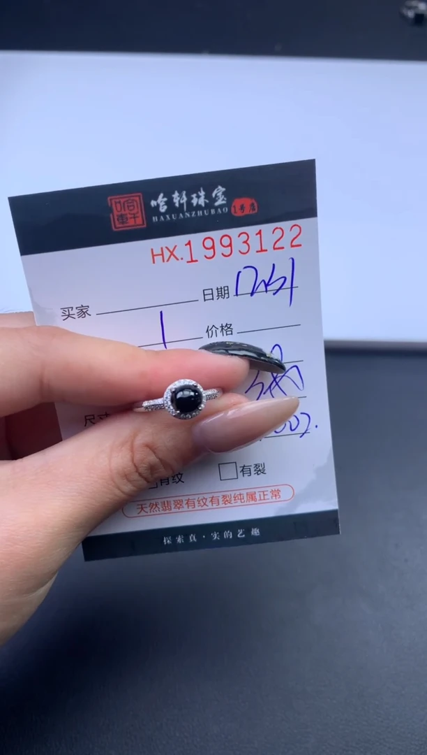 未镶嵌挂件翡翠哈轩 戒指1