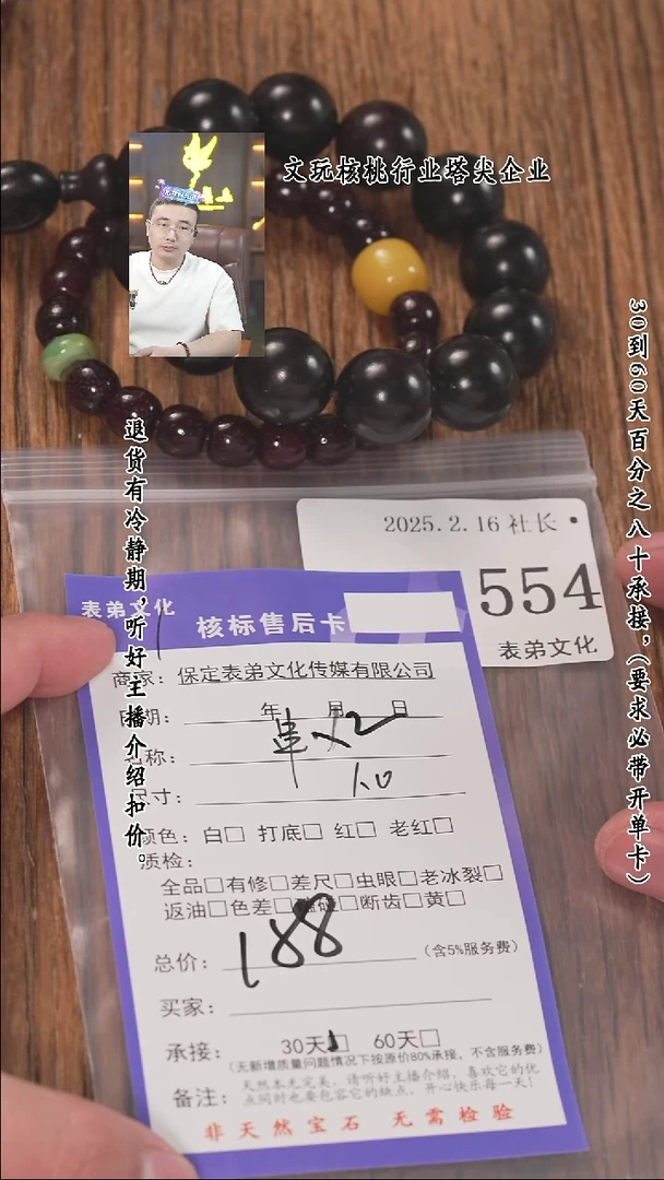 【闪购商品】文玩核桃把件554串*2554串*2
