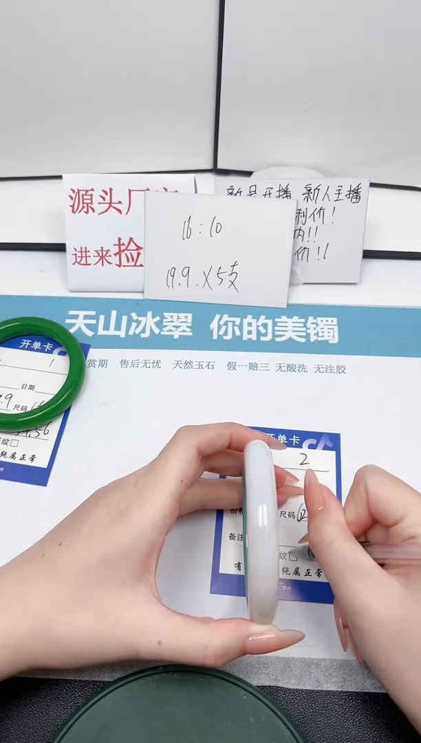 【闪购商品】石英质玉手镯未镶嵌2-62.5