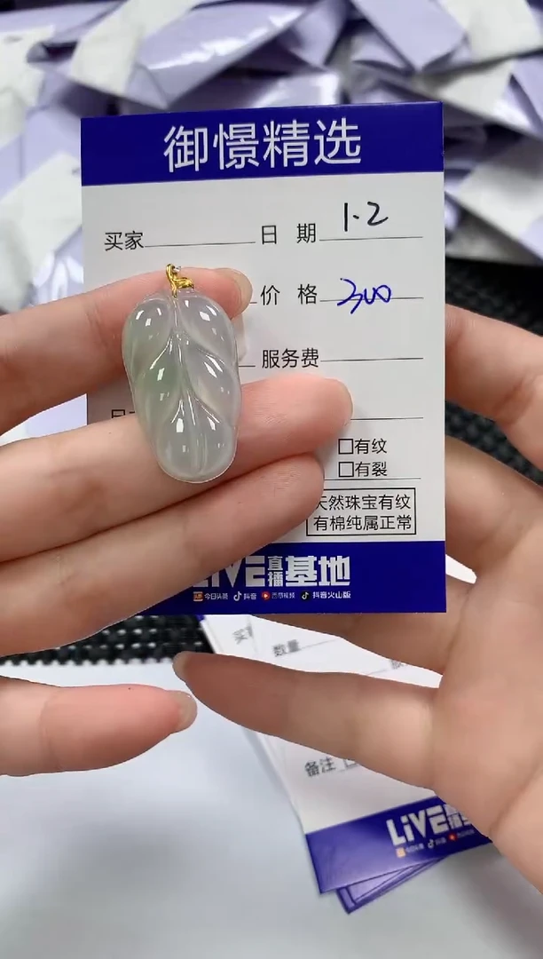 颈饰18K金镶嵌翡翠30