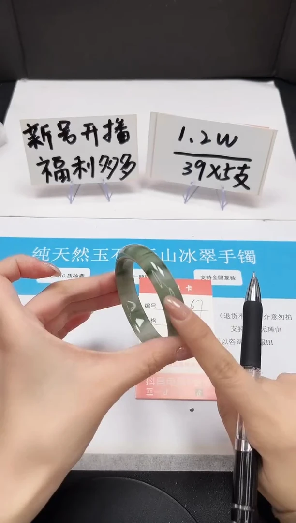 【闪购商品】石英质玉手镯未镶嵌A167-56.8