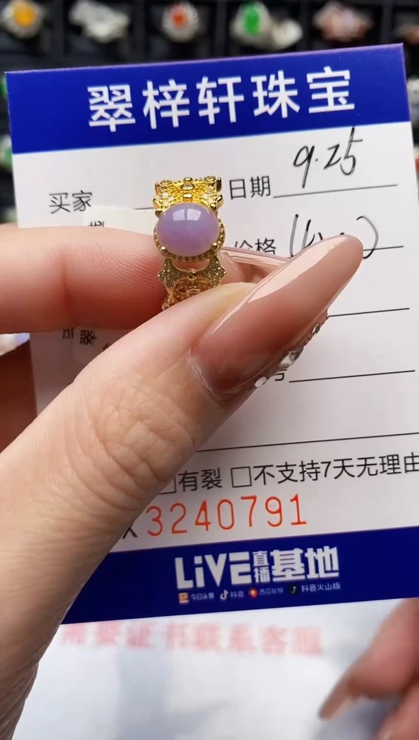 银S925镶嵌戒指翡翠0791