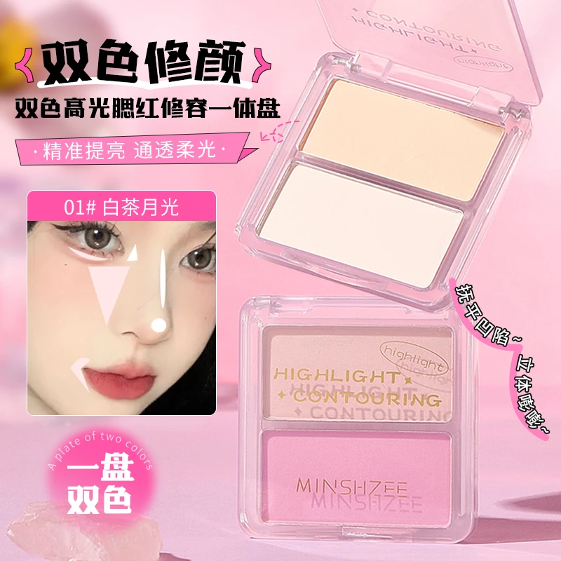 茗希芝魅影高光修容盘面部清透提亮阴影侧影鼻影一体学生推荐BK