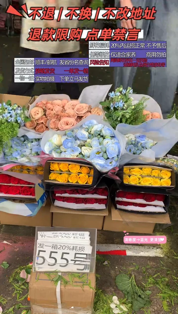 555号♥含20%耗损发一箱