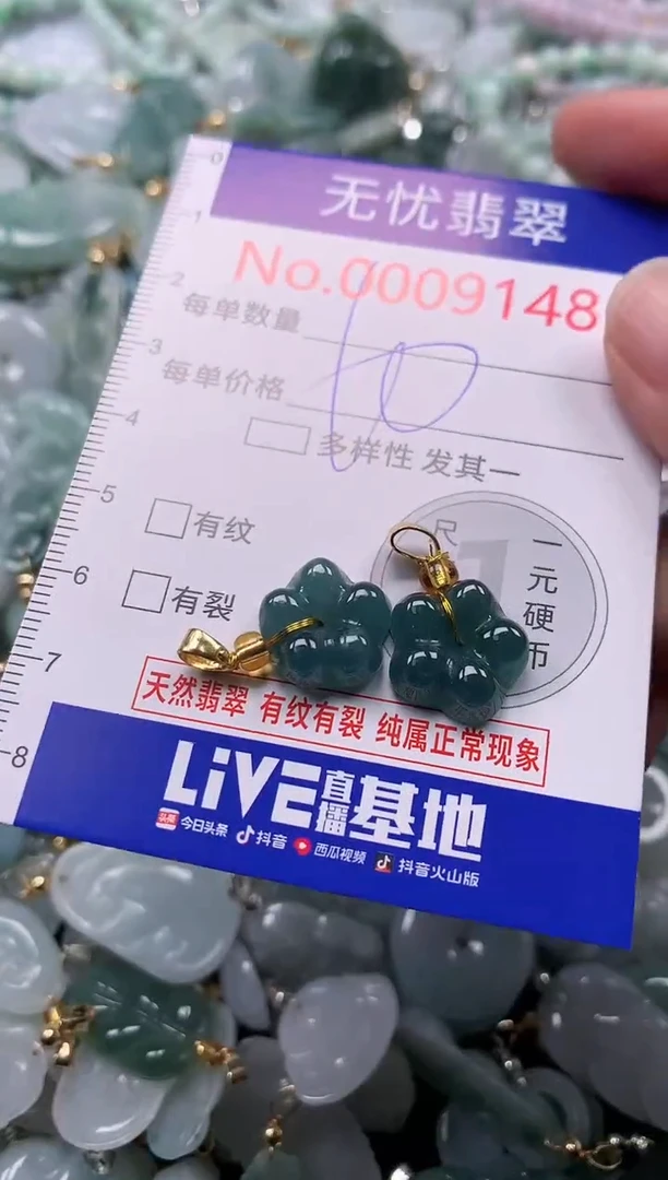 吊坠(不含链)未镶嵌翡翠9148