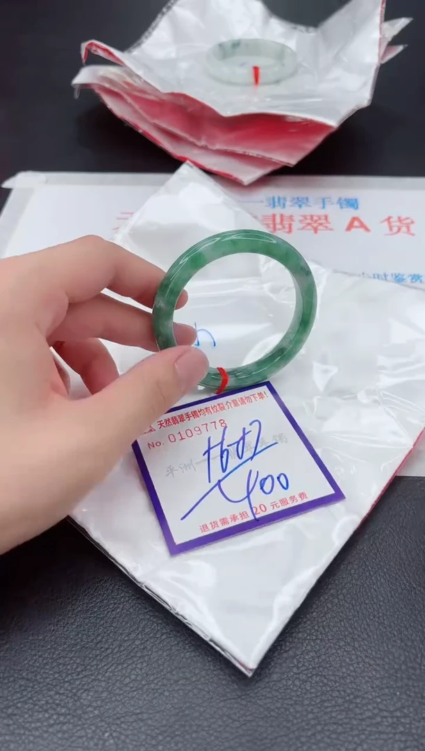 未镶嵌手镯翡翠1