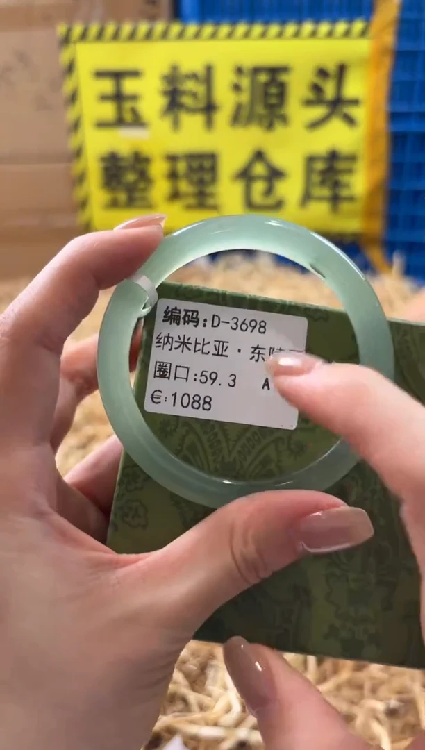 未镶嵌手镯石英质玉D-3698