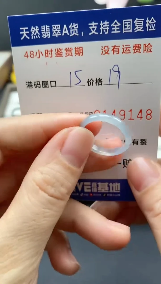 【闪购商品】翡翠戒指未镶嵌天然A货翡翠戒圈8148