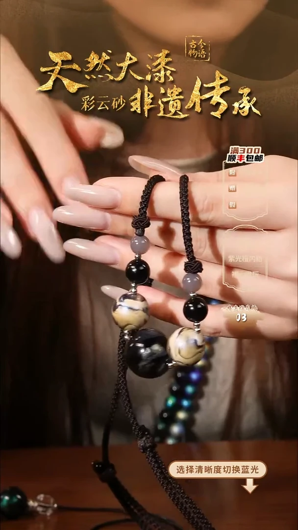 彩云砂三珠毛衣链--直播间现货