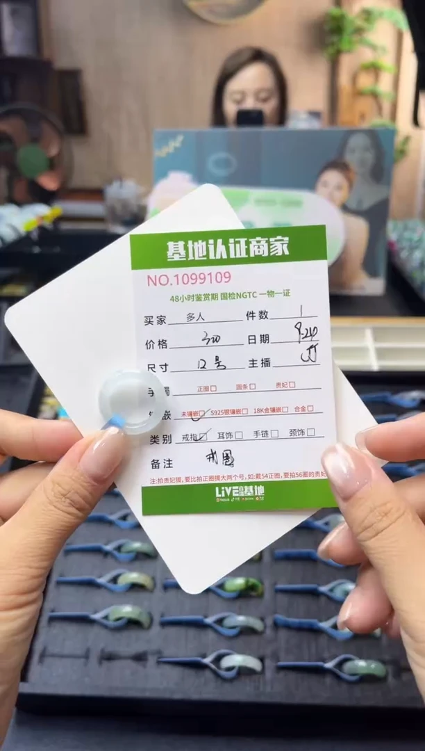未镶嵌戒圈翡翠多人